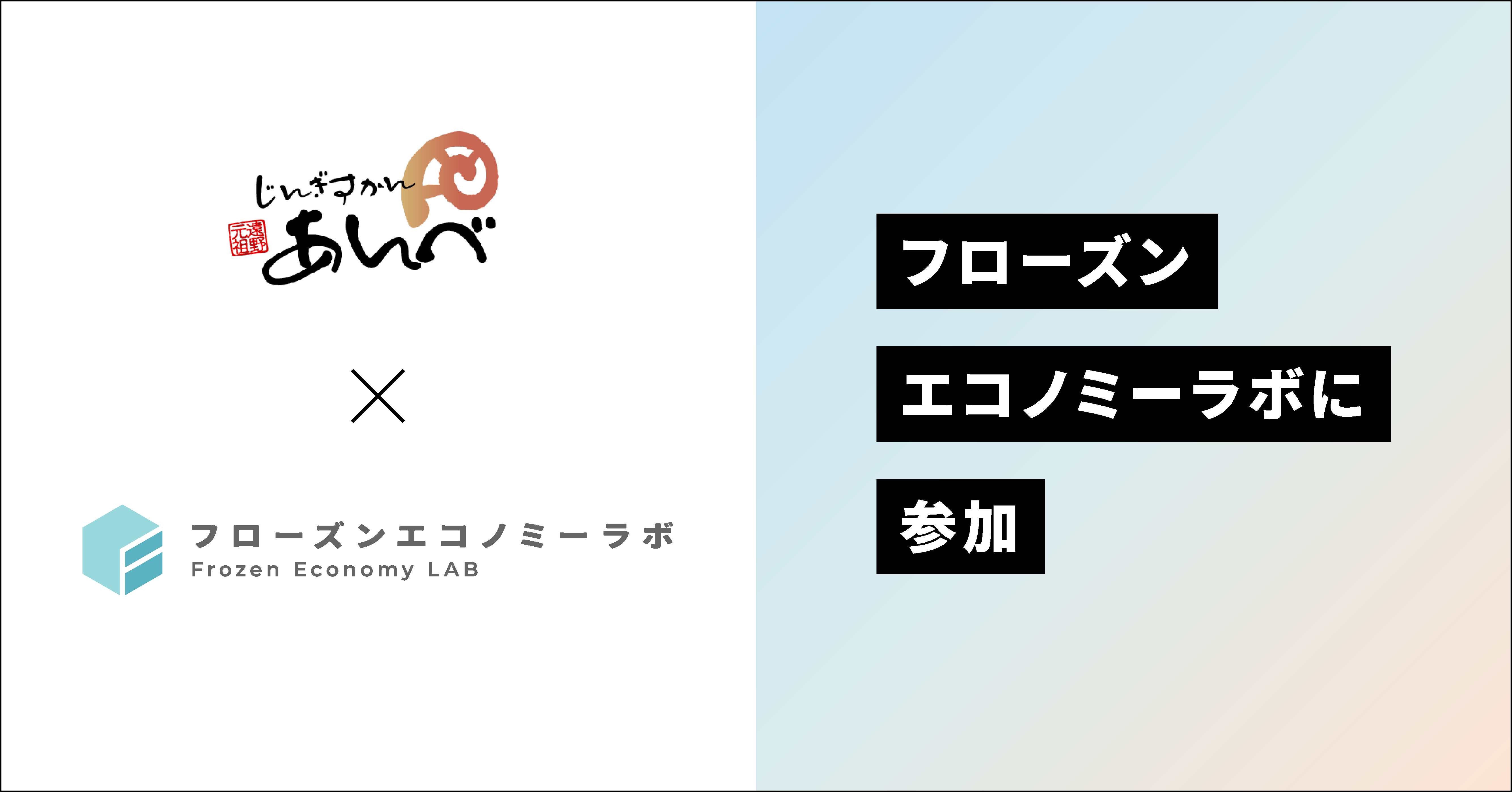 卒業・入学シーズンを前に独自のお祝いセットお届けサービス開始～創業80年の仕出し屋が地域の洋菓子・花店とコラボ～