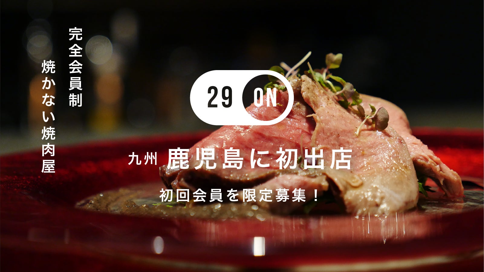 かっぱ寿司のうまい！を創る2大バイヤー「鮪の星野」＆「サーモンの棚澤」厳選商品　春のかっぱ寿司は“うまい！”が大集合