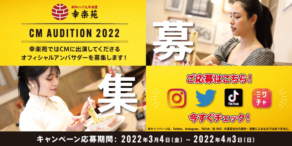 レッドロブスター逗子店は16周年を迎えます！