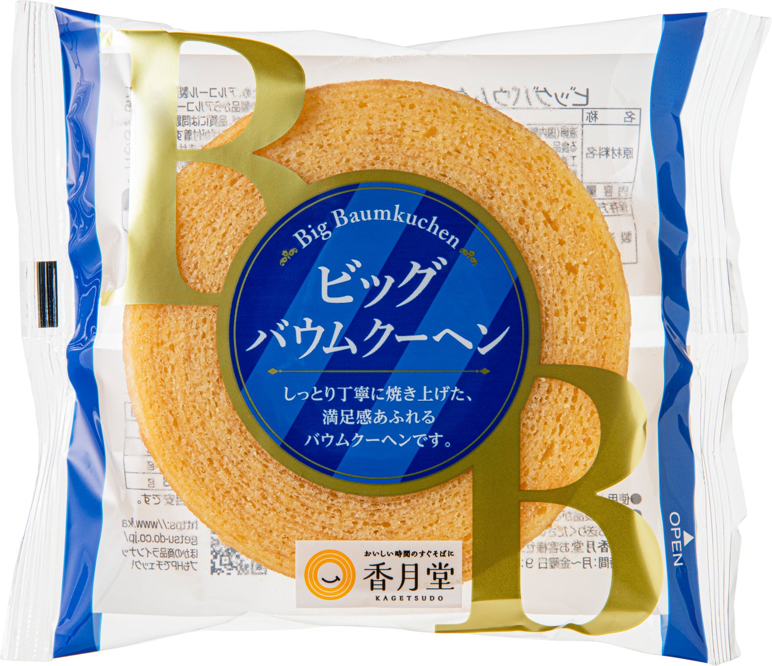 【新商品】アールグレイのさわやかな香りを楽しむ「紅茶のしっとりバウムクーヘン」を発売