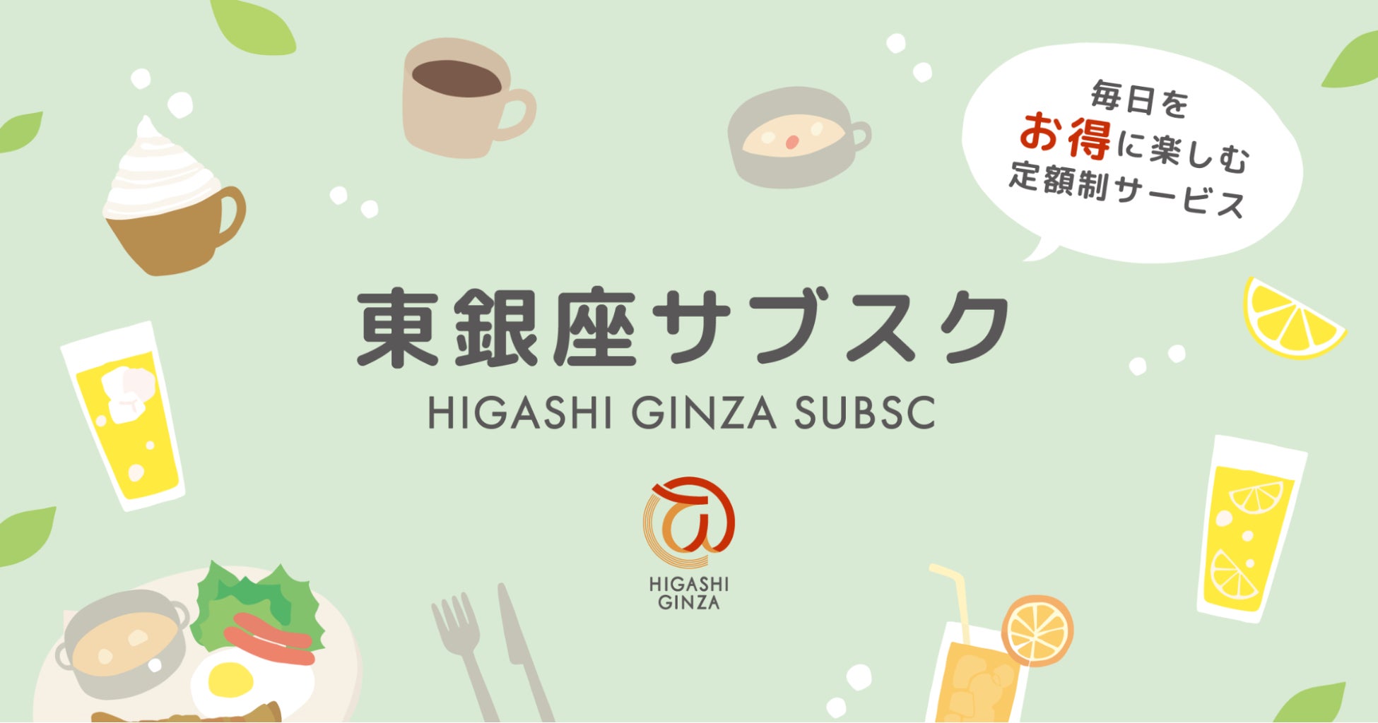 Italian Kitchen VANSANが60店舗達成！越谷レイクタウン南口店が2022年3月9日(水)オープン