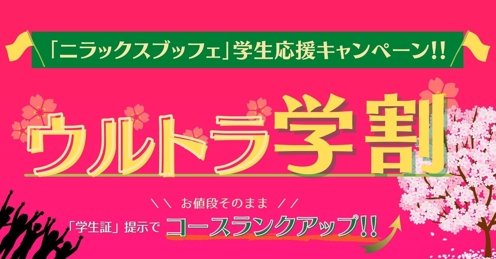 【肉寿司】極上和牛と旬のウニを組み合わせた豪華“炙り肉寿司”など「春のおすすめメニュー」2品発売！