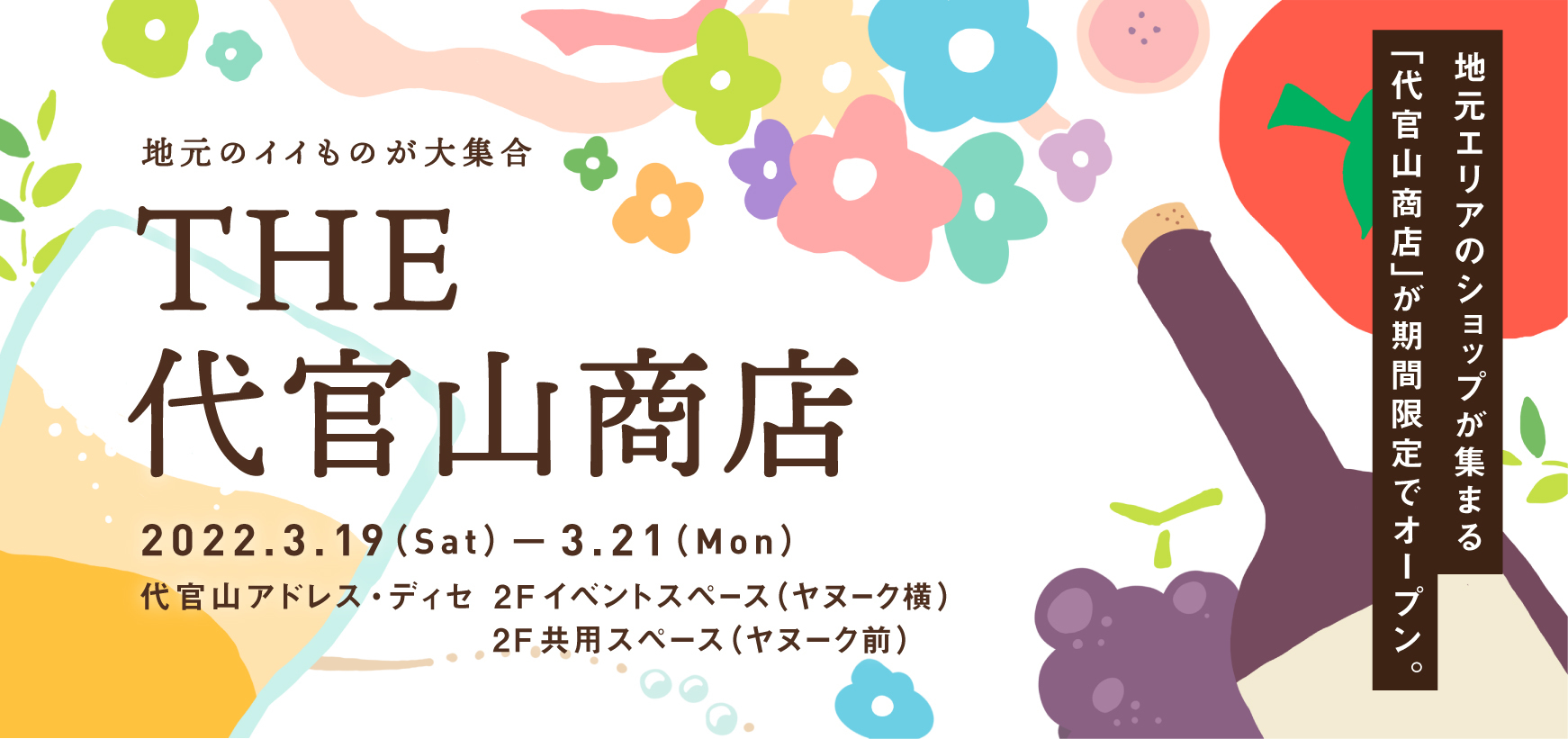 「Hey, KITARO」とカンロ「カンデミーナグミ」が
初のコラボレーション！
「カンデミーナグミ　いったんもめんの味くらべ」新発売