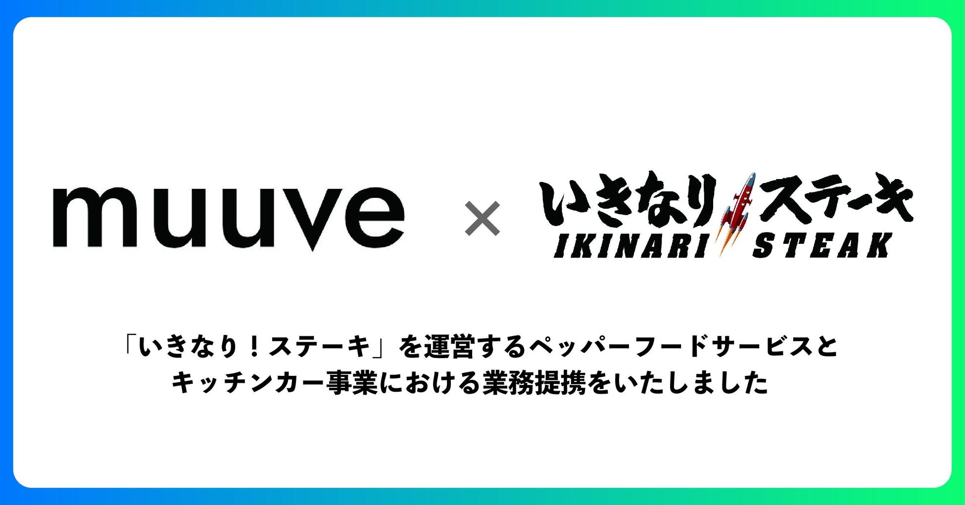 「プレナス」なでしこリーグ開幕＆WEリーグ再開！　女子サッカー応援キャンペーン　３月１８日（金）スタート　