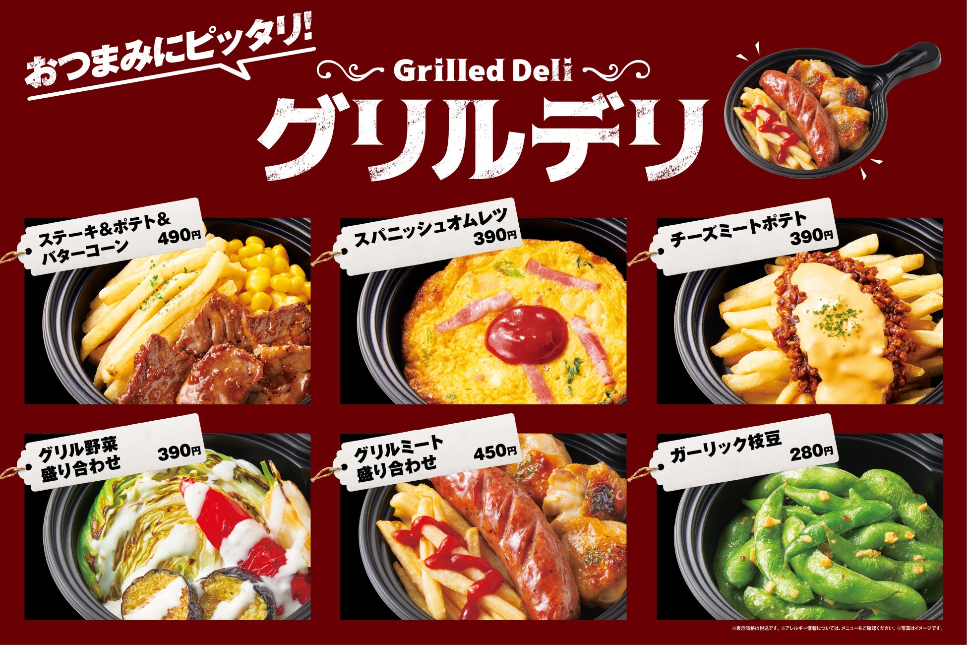 販売開始1日で2,000食完売 ミシュランシェフがプロデュースする「鴨出汁中華そば ROKU」新メニュー「鴨担々麺」登場