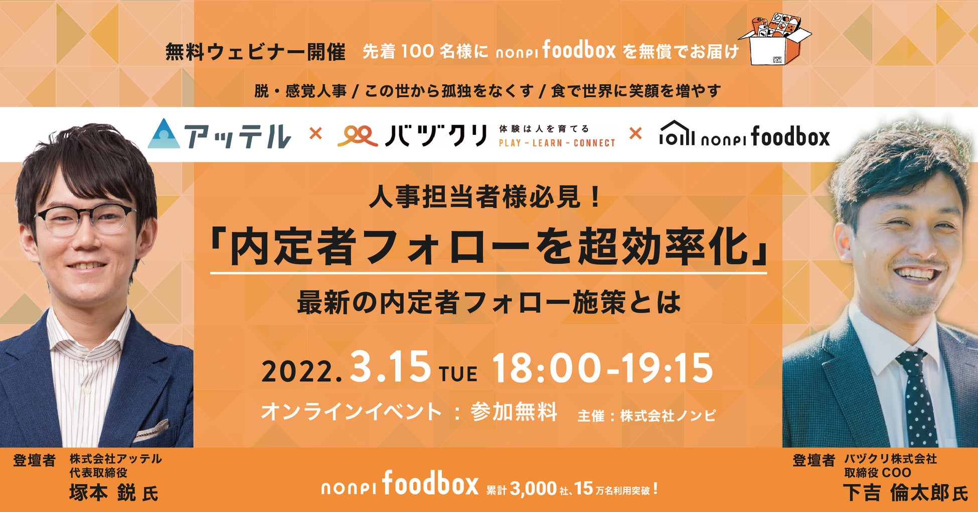 手軽に美味しく栄養バランスをアップ　「オートミール」新発売