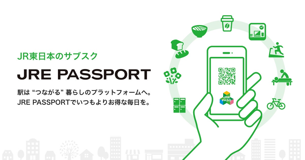 JR東日本のサブスク『JRE パスポート』にfavyサブスク導入決定。ベックスコーヒーショップ全店舗などJR東日本のエキナカ・駅ビルの店舗を中心に2022年4月1日より提供開始