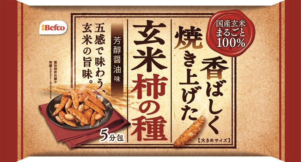 どこでも、なんでも、安心して使える除菌剤『過酢酸製剤ビネクリーン』抽選で39社に無償提供、3月9日「酢酸の日」キャンペーン開始