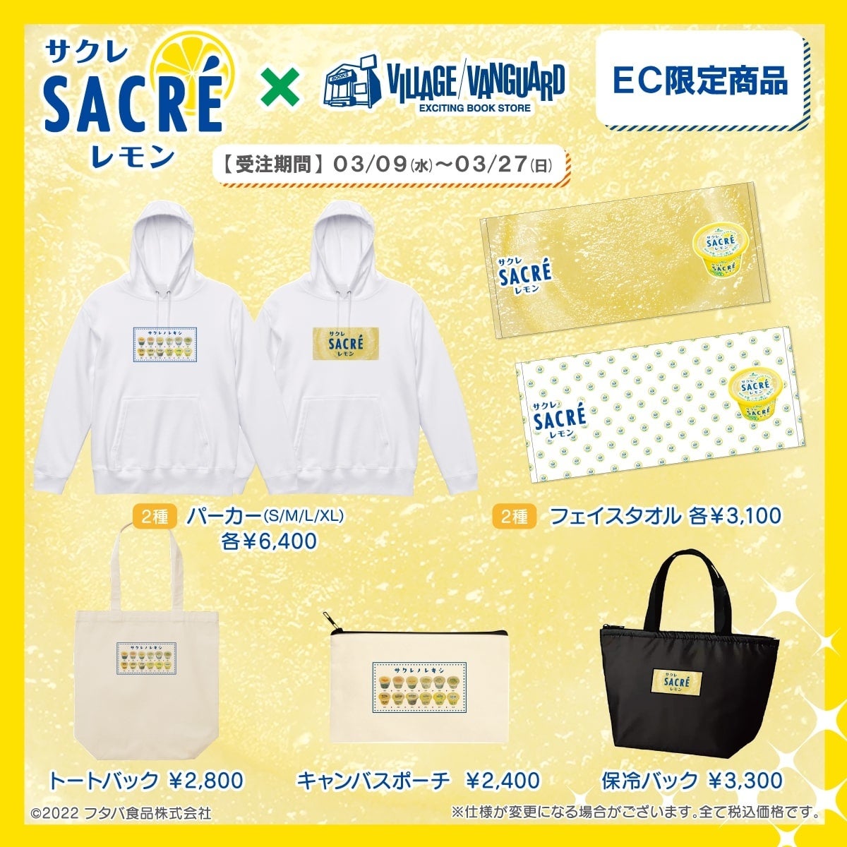 Nintとフランクジャパン、中国EC市場における食品マーケットの現状に関する「中国ECウェビナー ～ビッグデータから見る中国EC市場における食品マーケットの現状～」を開催