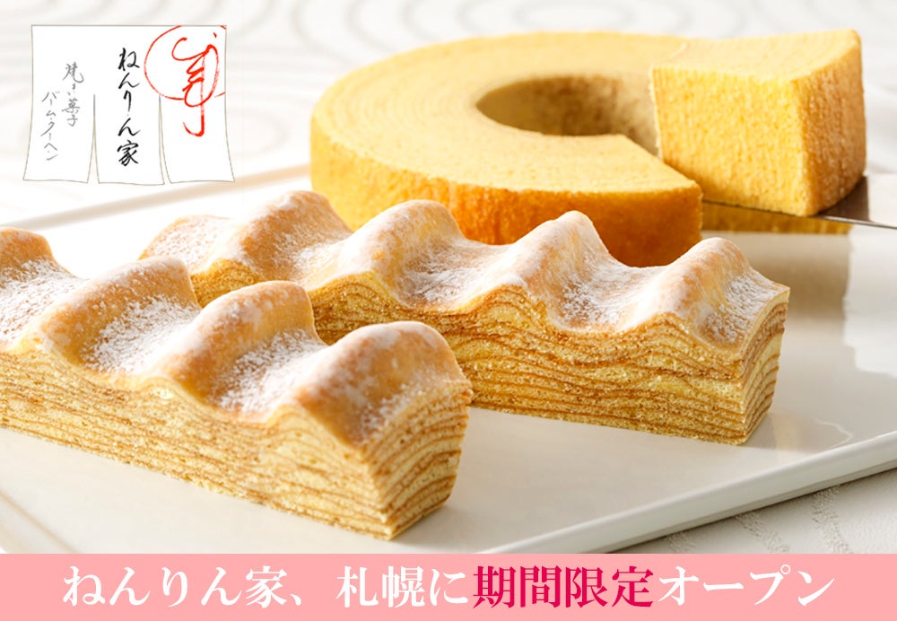 『オーガニック』『天然由来』『地産地消』がキーワードのドーナツショップ・koe donutsのラインナップをリニューアル！　～国産素材によりこだわった、日本らしい和ドーナツを展開～