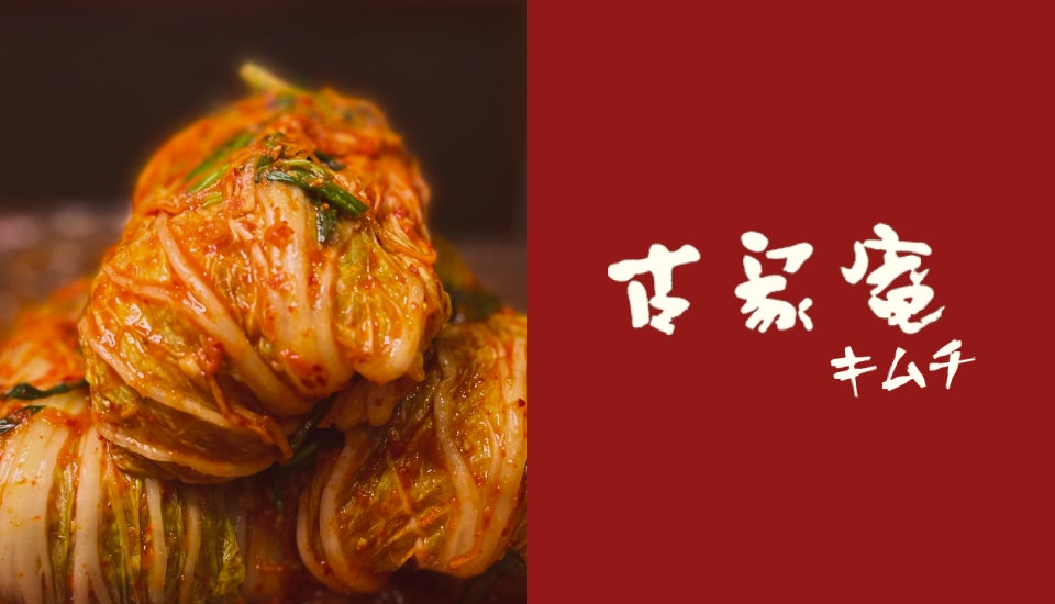 新商品『レミーマルタン テルセ』と叶えるサステナブルな美食 -「ミシュラングリーンスター」獲得シェフによる珠玉のレシピ12種