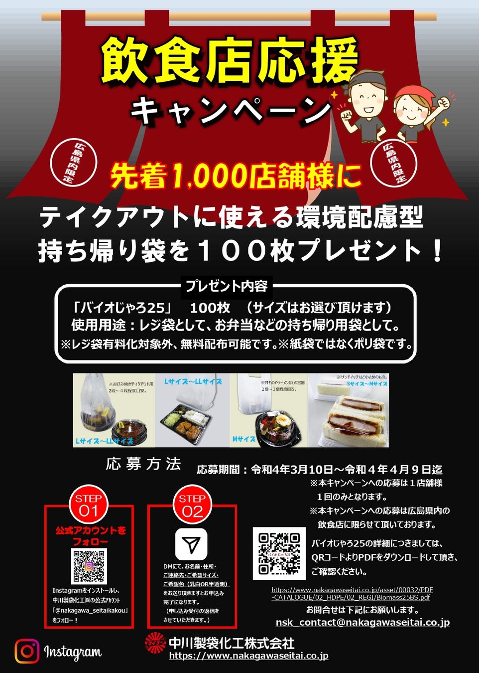 【数量限定】創業当初の想いが詰まったあの味が復活。nonpi foodbox™1周年記念感謝祭で提供し好評を博した人気プランを数量限定で発売