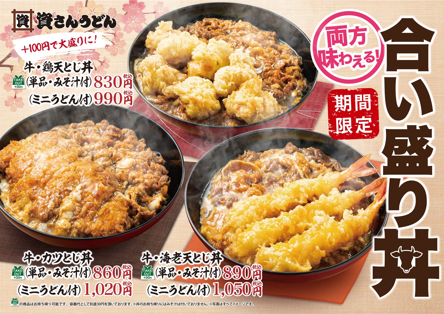 【にんにくづくし】「丸ごとにんにくのスタミナ丼」が期間限定で登場！