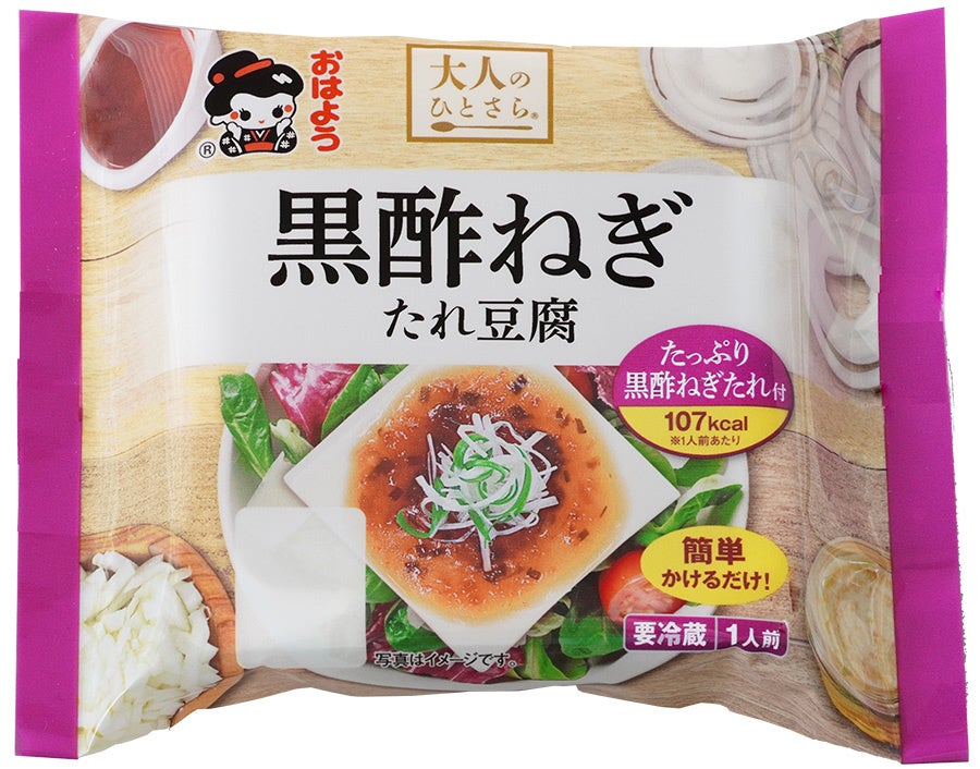 BS番組発！オリジナルパッケージコラボ商品を発売！　ブラマヨ弾話室　～ニッポン、どうかしてるぜ！～　やぶきた知覧茶ティーバッグ