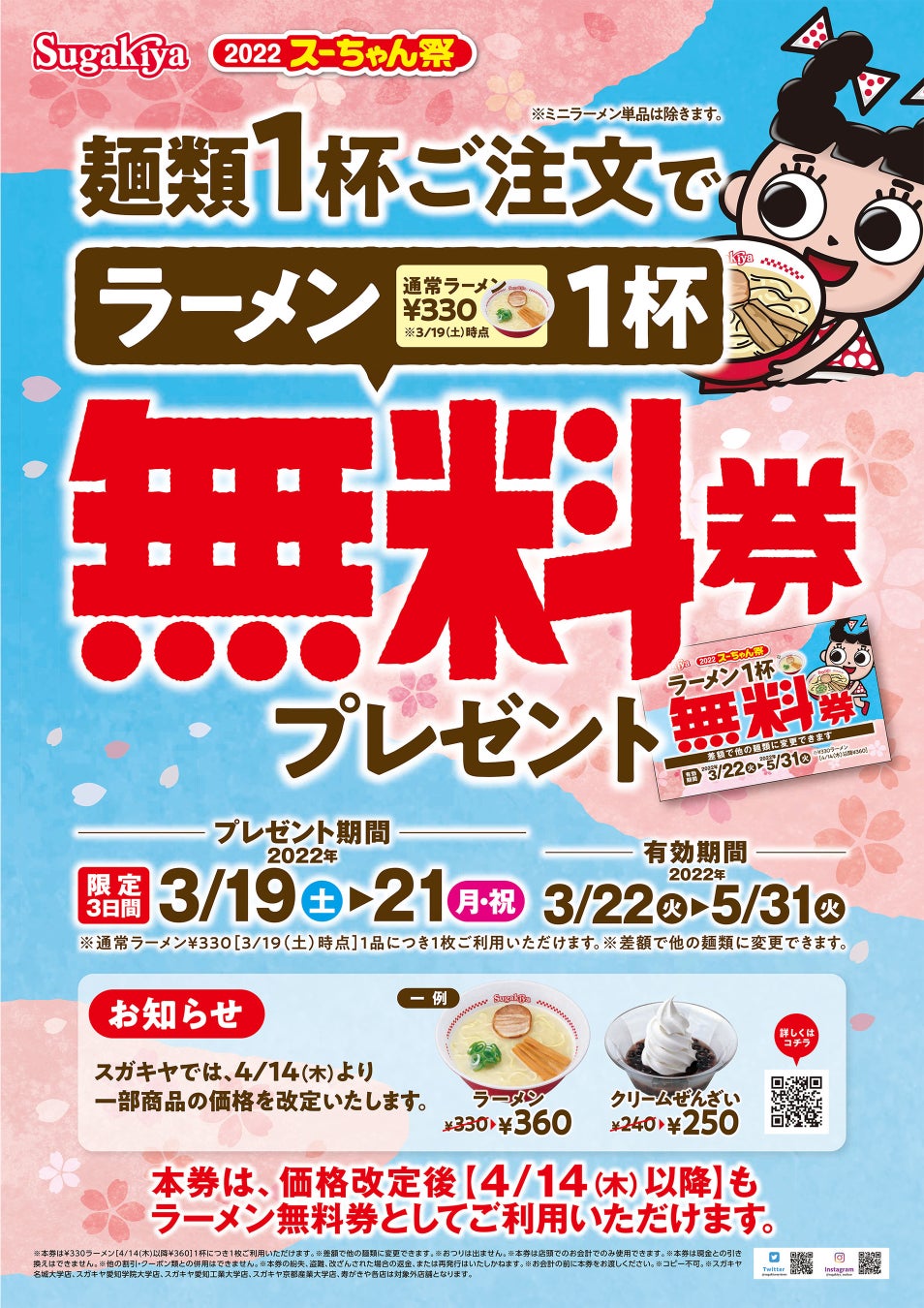【東大阪エリア初出店！】カルビ火山が＜2022年3月18日（金）AM11：00＞八尾市にオープンします。大阪生まれの本気のカルビ丼は「味」も「見た目」も一切の妥協無し！駅近ロードサイドに初出店！