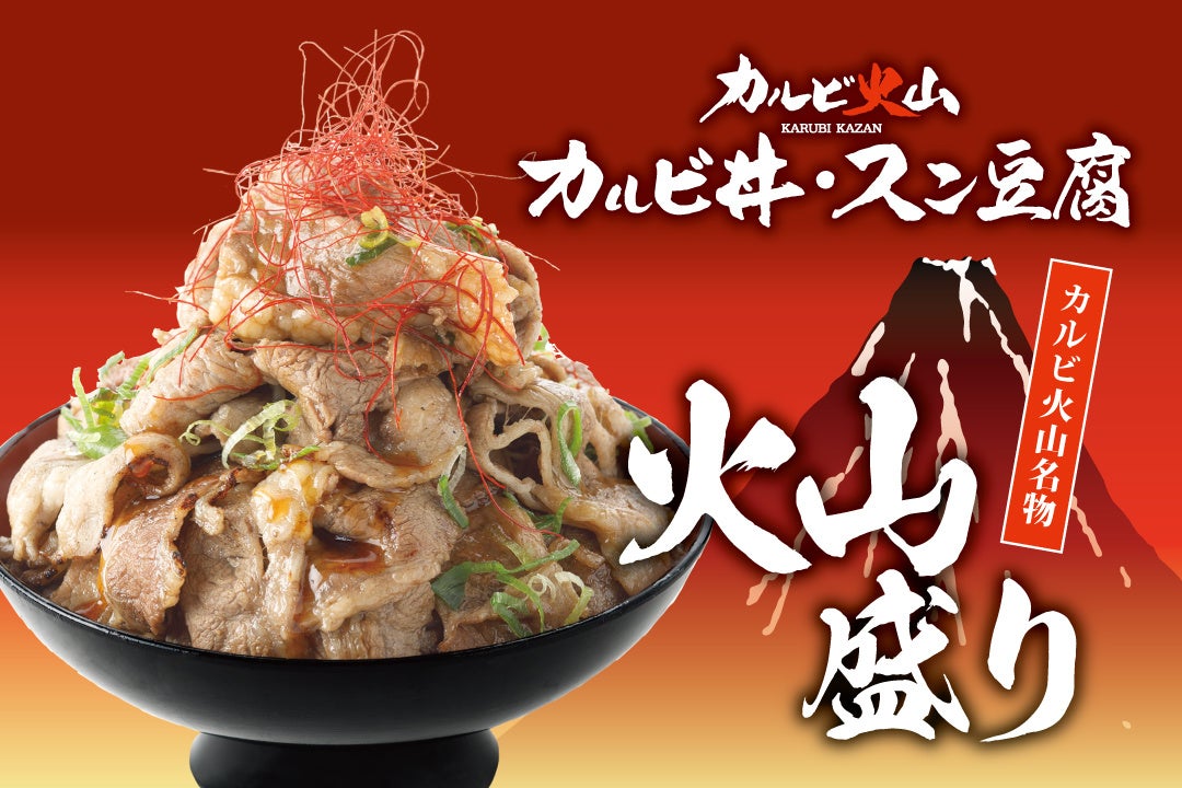 無限に海老が食べ放題！
「露菴(ろあん)広島廿日市店」が海老まつり開催！