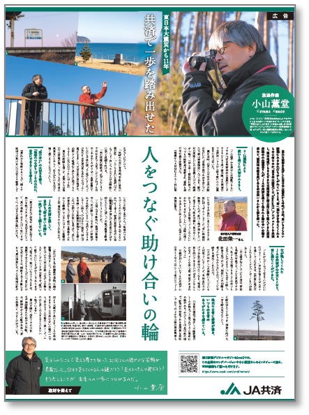 ジョイマンが、森永ラムネで「ありがとう、ぶどう糖♫」「大粒ラムネ」シリーズでジョイマンのＡＲラップがみられる！ARコンテンツ 『おまけジョイマン』が3月15日（火）公開！