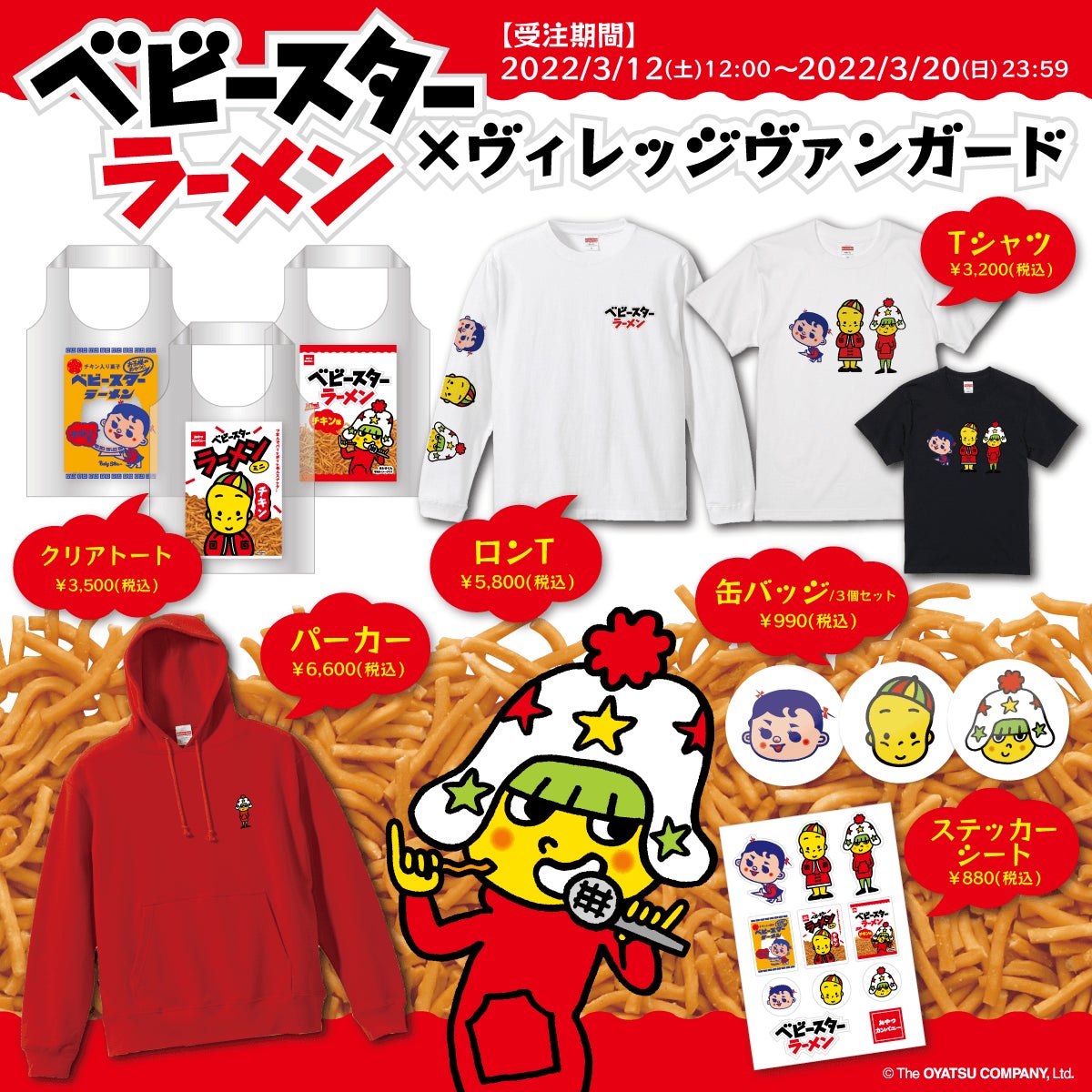 滋賀県初出店！『伝説のすた丼屋 多賀SA(下り線)店』が
3月16日(水)にOPEN　
名神高速道路ですたみなチャージ！
オープンから5日間は＜30g肉増量キャンペーン＞を実施！