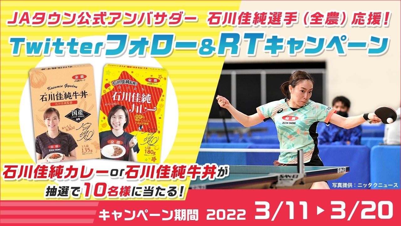 【株式会社長寿荘】五十嵐美幸シェフ監修の中国料理レストラン『チャイナテラス五軒（水戸）』リニューアルオープン