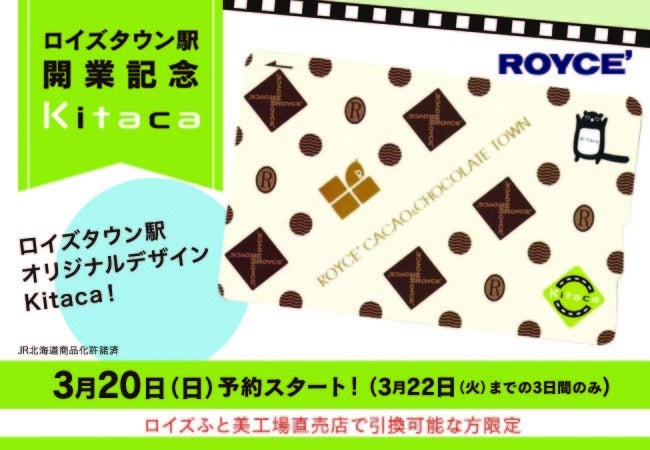 ​【マルタイ×ヴィレッジヴァンガ―ド】～限定コラボグッズ発売決定！！～