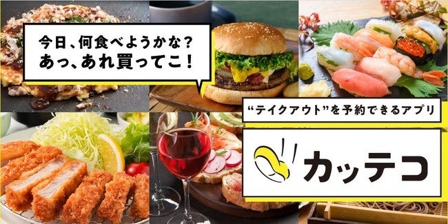 授賞式にはホリエモンが来店！ザックザクカレーパンの【小麦の奴隷】が3月13日より「とろ生バスクチーズケーキグランプリ」を開催！