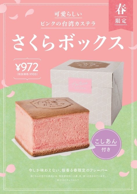 【新商品】レモンの爽やかな香りを楽しむ「瀬戸内レモンのふんわりケーキ」「瀬戸内レモンパウンド」を発売