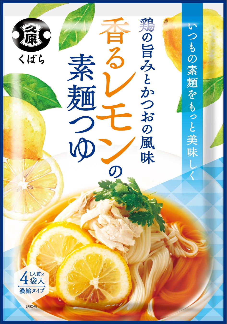 NEGATIVE FREE PROJECT第二弾！「信州産きのこを味わう具沢山スープ～トマト仕立て～」新発売