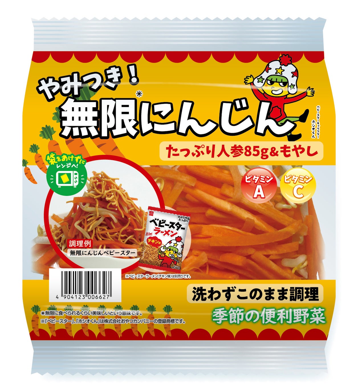 有名グルメガイド掲載カレー専門店「SPICY CURRY 魯珈」との業務提携を締結