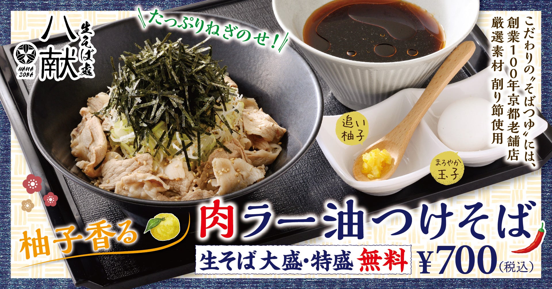 デリバリーアプリmenuがスーパー「オオゼキ」の商品をお届け！東京エリアで3月15日（火）よりサービス開始