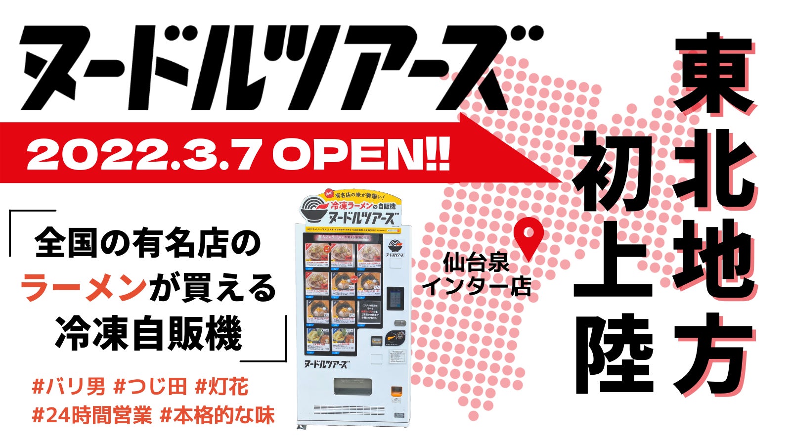 松岡修造さん出演
『恵 megumi ガセリ菌ＳＰ株ヨーグルト ドリンクタイプ』
新作テレビＣＭオンエア