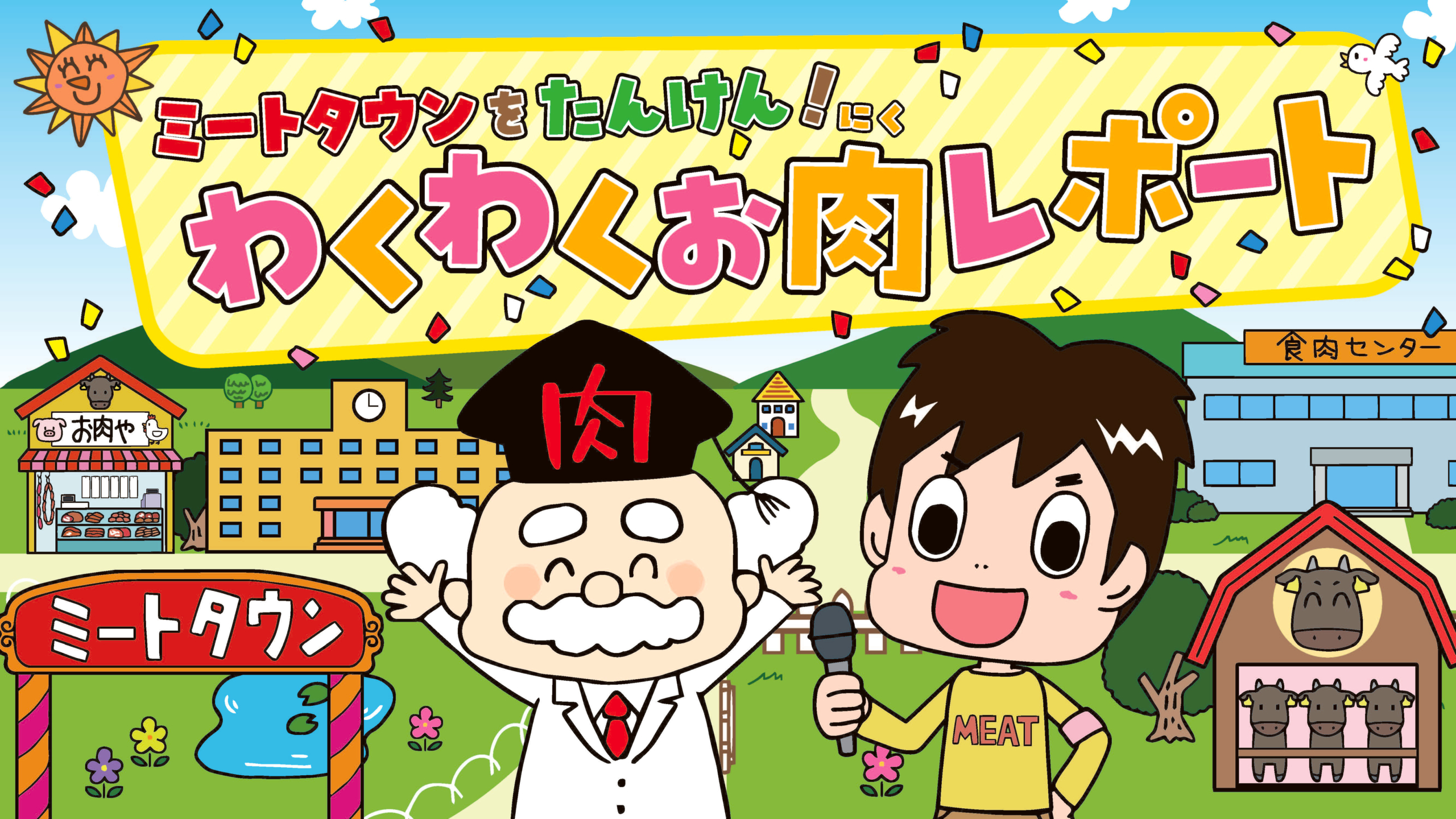 栃木県新品種いちご「とちあいか」全国解禁とちあいか大福・とちあいかあんみつパフェを期間限定発売。