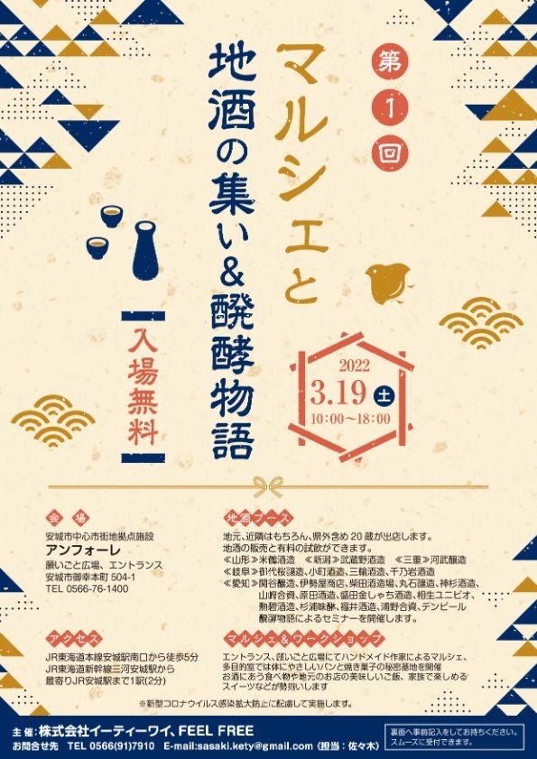体感型クラフトコーラの祭典「クラフトコーラ ヴィレッジ」開催。日本全国から話題のクラフトコーラ32種類が有明ガーデンに大集結！！