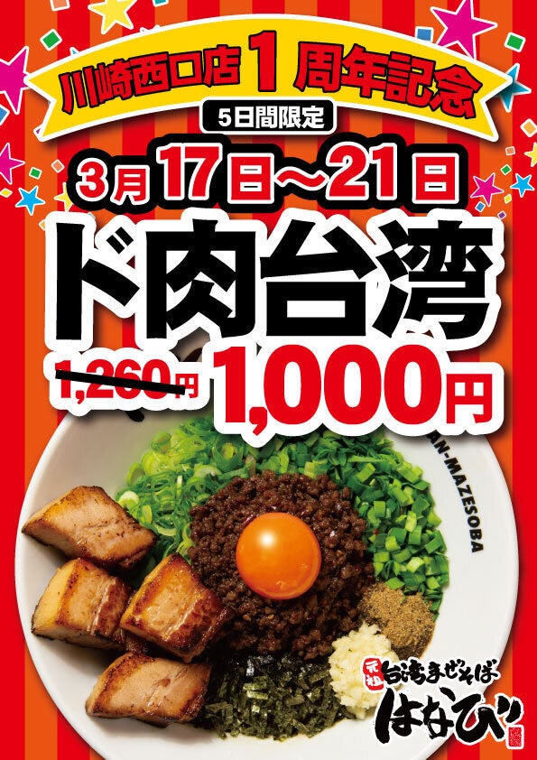W大阪と世界的シェフが挑戦する、新たな食の体験の第二章　ニューブラッセリー「Oh.lala…」新コンセプトメニューを本日より提供開始