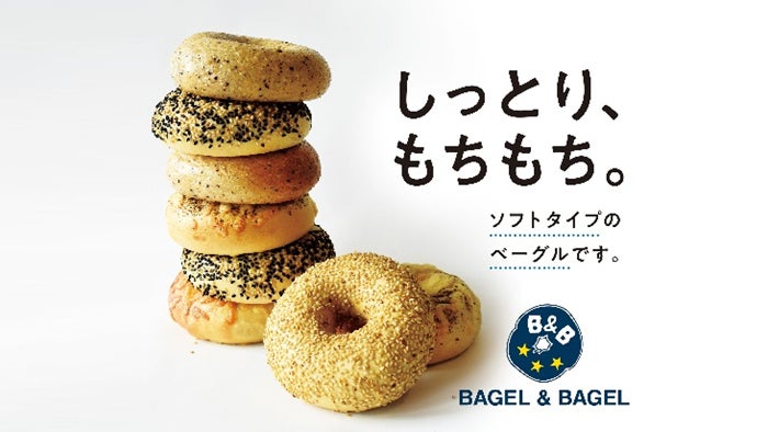 ベーグル専門店「BAGEL & BAGEL」ポップアップショップをラソラ札幌にてオープン