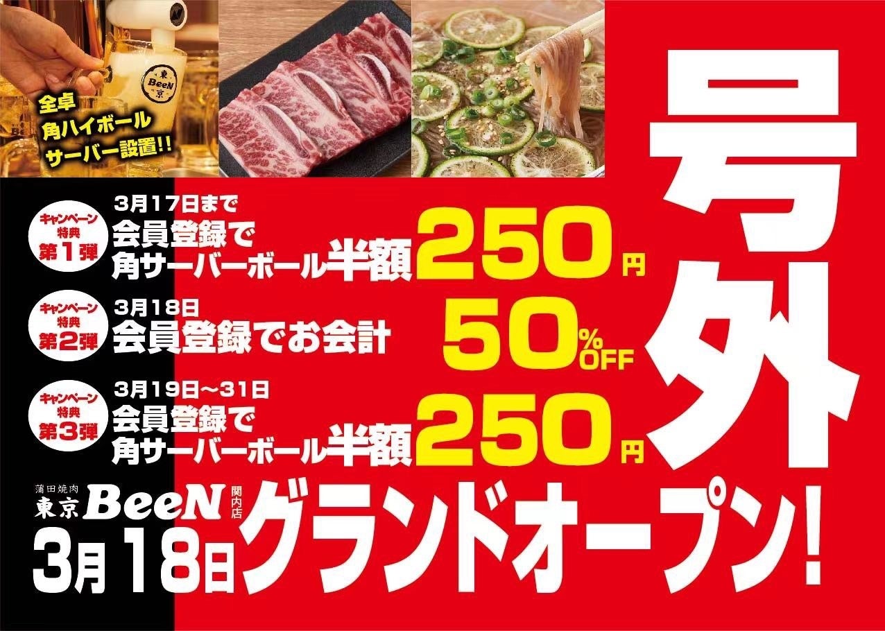 美味しく、身体に健やかなパーフェクトフード！帝人グループ「NOMON」とジュングループBUTCHER業態がコラボレーション