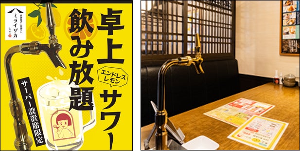 「癒し」をコンセプトにしたカフェ『CAFÉ OASIS』2号店を東京・秋葉原に3月18日オープン