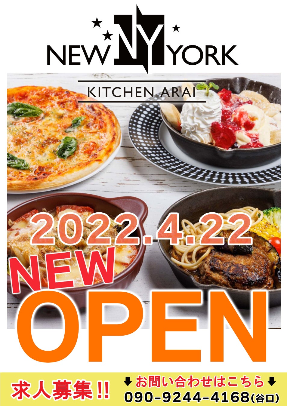 NY Kitchen Arai （ニューヨークキッチン アライ）名古屋リーフウォーク稲沢4月22日(金)グランドオープン！