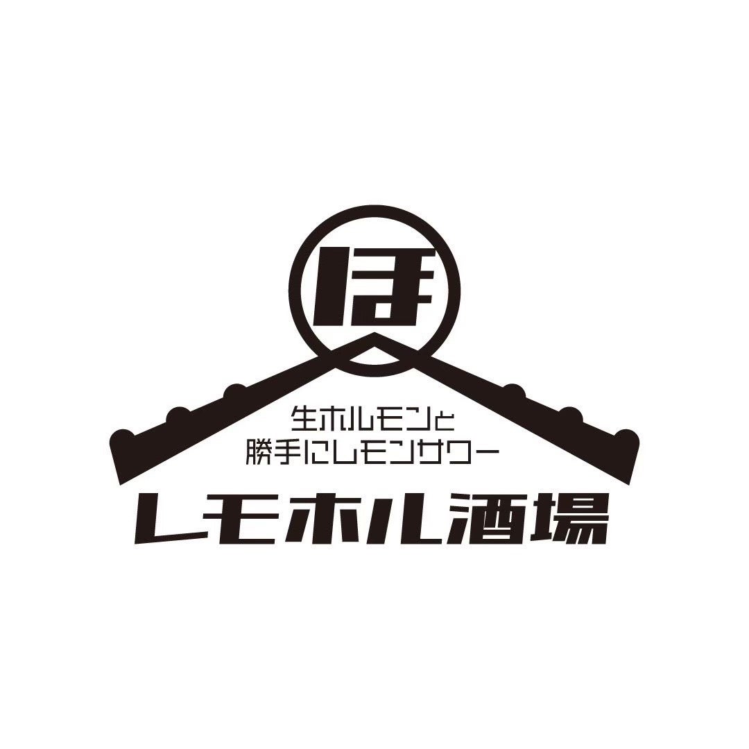 「レモホル酒場」東京・五反田店が新オープン！