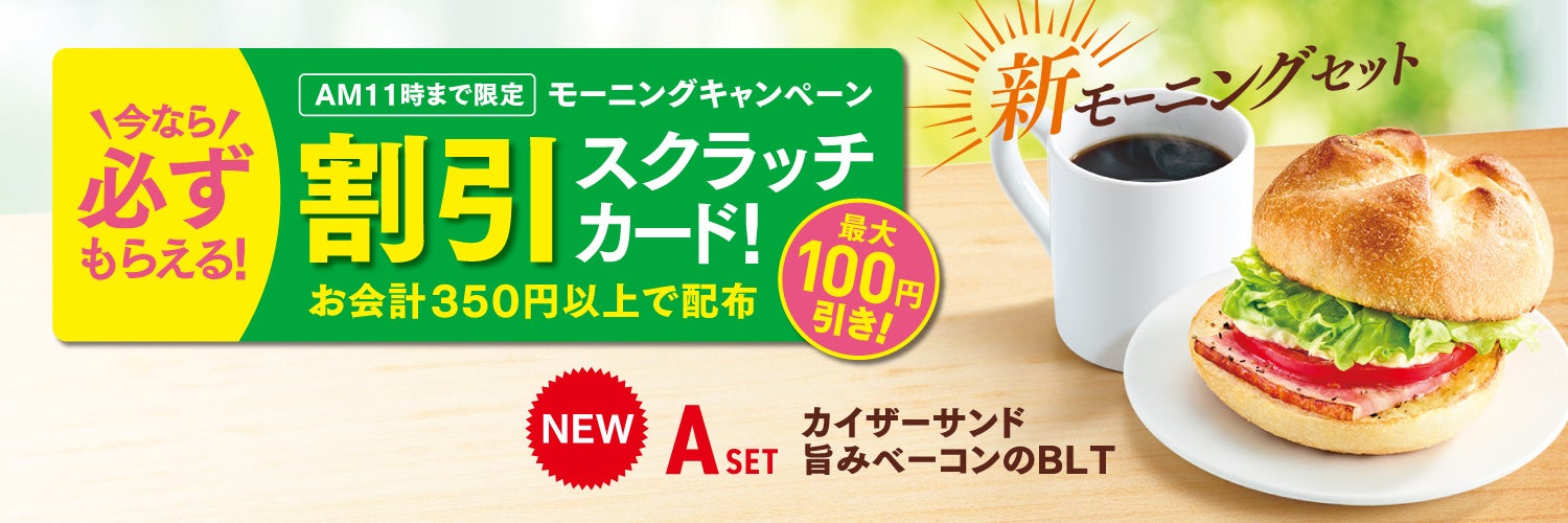 デリバリーアプリmenuで「寿司の美登利」の商品をお届け！3月22日（火）よりmenu独占でサービス提供開始！