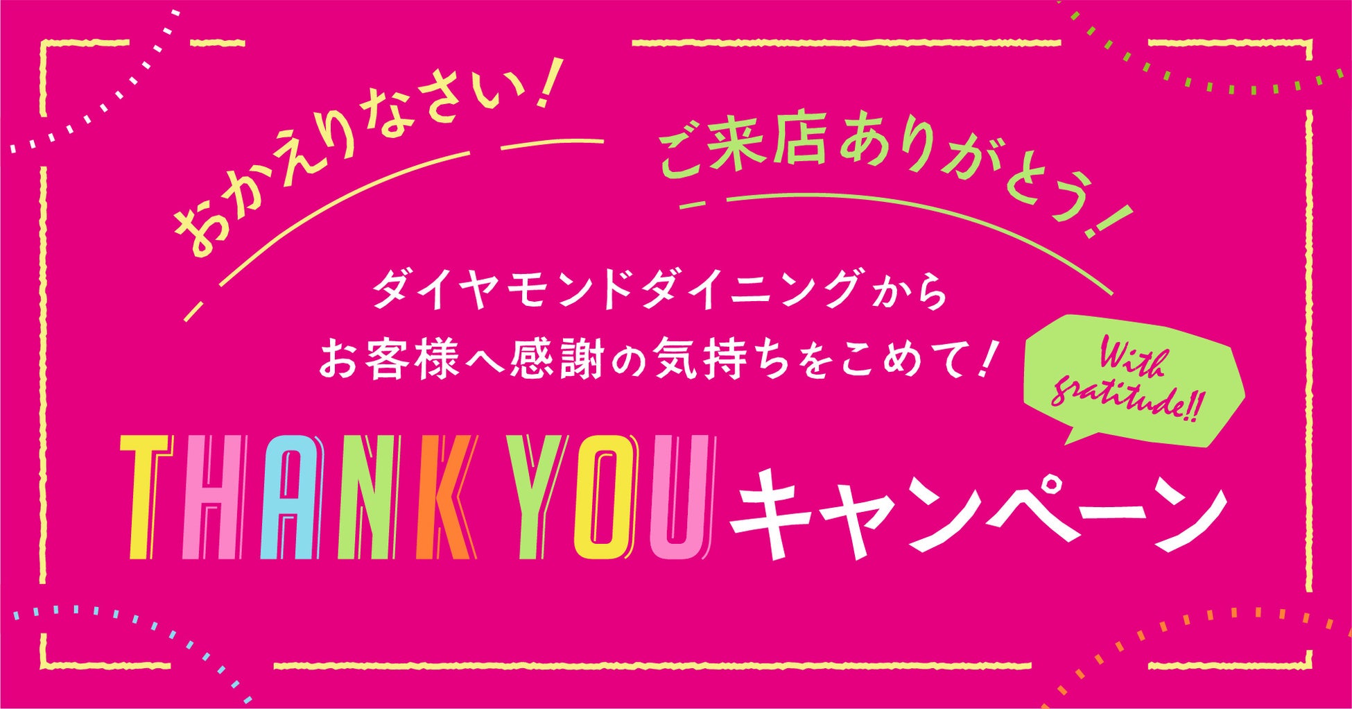 レストランフェア「沖縄フェア」を3年ぶりに開催