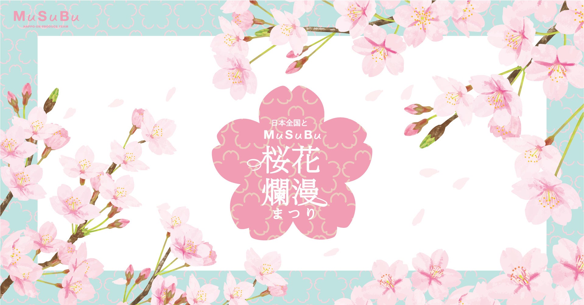 【とろり天使のわらびもち MOMOテラス店】3/25(金)にグランドオープン！！テレビでも話題の「とろっとろ食感」をお試しください