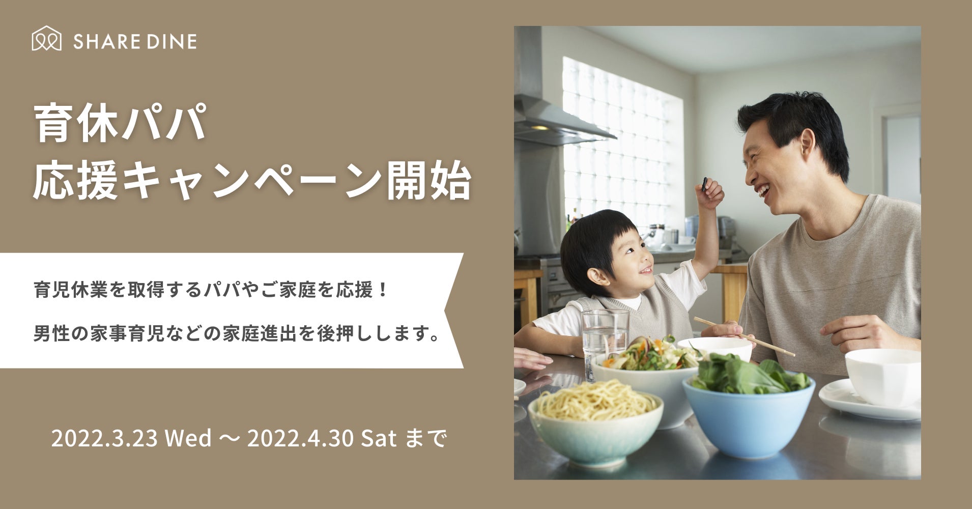 「北陸・信越展」を東武百貨店 池袋本店 8階催事場にて
3月24日から29日まで開催