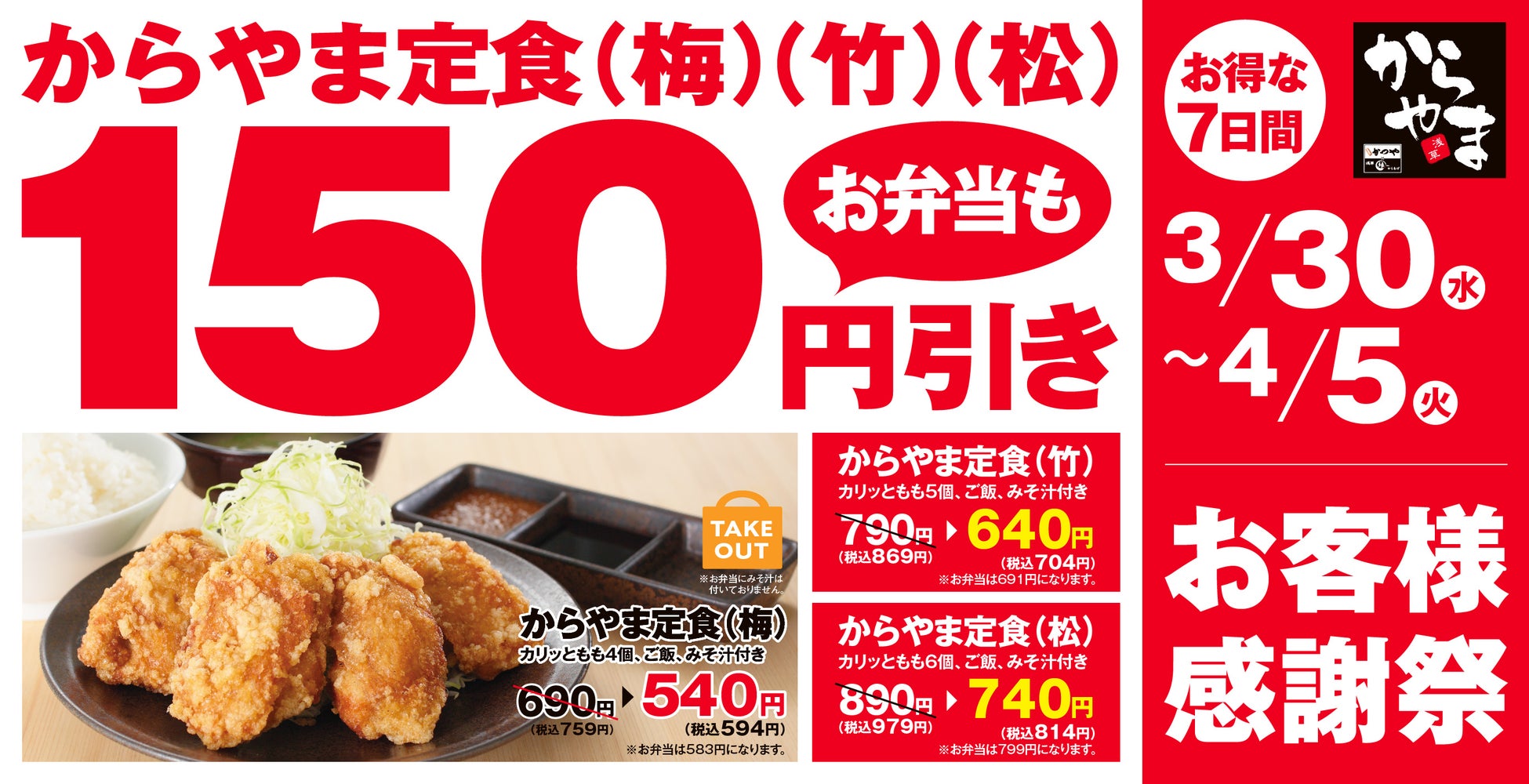 はなまる\うどん1杯ごとに、天ぷら1品が毎日無料!!/何回でも使える、テイクアウトでも使える、使えば使うほどお得な「天ぷら定期券」販売