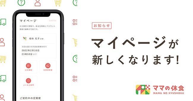 就職や新生活・新年度のお祝いや、おうちで花見のおともに。日本酒「楯野川」春の販売会実施