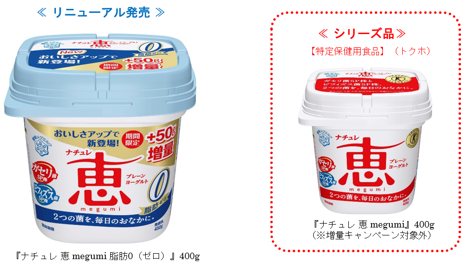 おいしく１個で１日分の鉄分
『プルーンFe １日分の鉄分ヨーグルト』（70g×3個）新発売