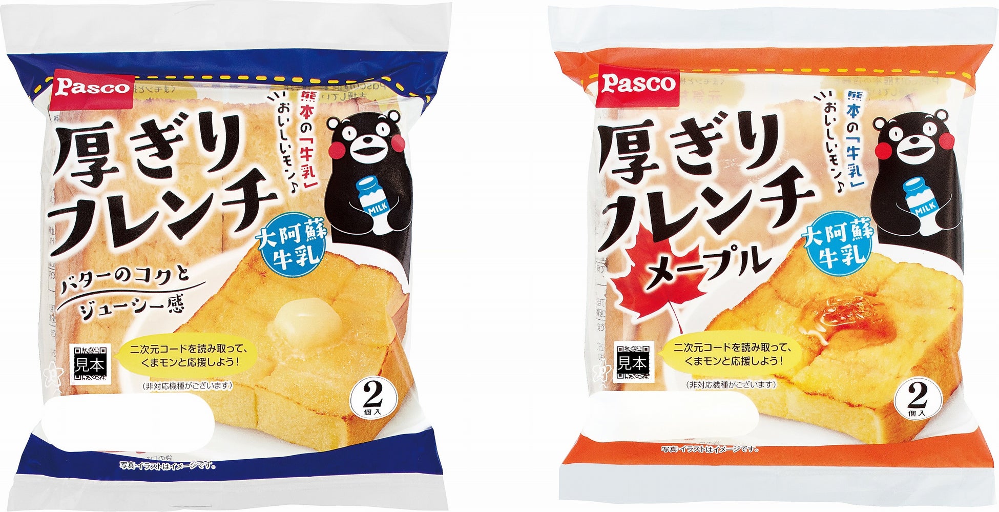 「Pasco 熊本県プロジェクト」にてPascoと熊本県がコラボレーション！くまモンおすすめの熊本県産品を使用した「厚ぎりフレンチ」2種を4月1日新発売