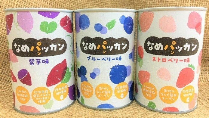 特産品を防災食に～茨城県行方市から新商品缶詰パン「なめパッカン」を発売します～