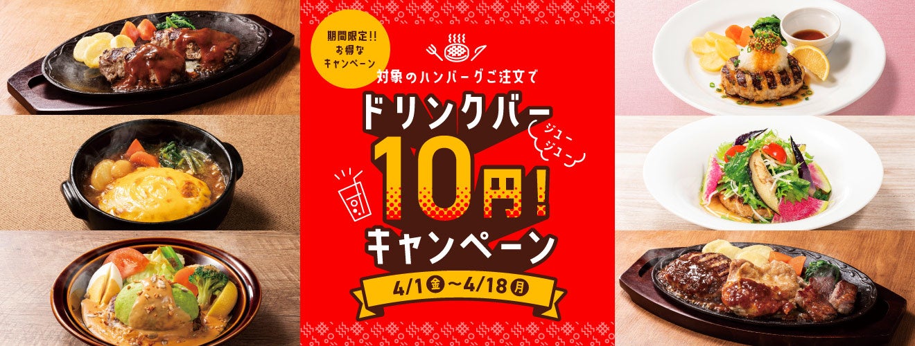 パン業界の革命アプリ「食パンJAPAN」登場！事前注文・事前決済・非接触受け渡し・無人受取ができる！豊富な集客ツールでリピーター増をサポート