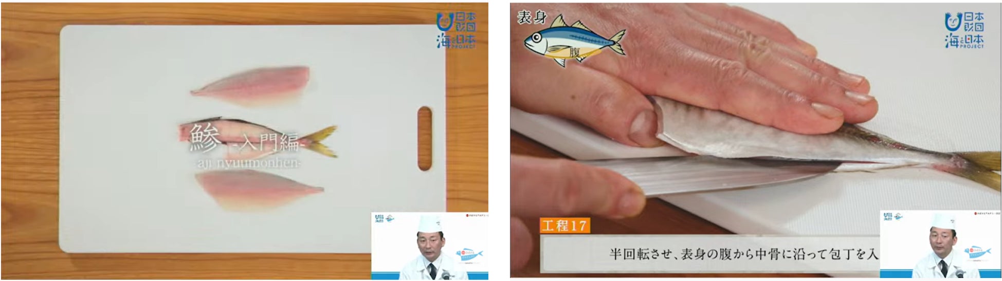 魚の調理を通じ、海の環境や食文化を伝える！全国で1,721人が参加　オンラインで『日本さばけるアカデミー2022』を開催しました！