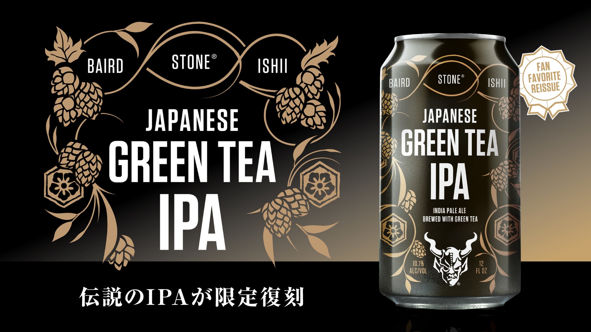 「新鮮さの限界」に挑戦したクラフトビールの超人気シリーズ『Stone Enjoy By 04.20.22 Hazy IPA』を3月31日(木)より全国発売